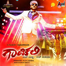 Usire Usire Mp3 Song Download By Rajesh Krishnan Gaanchali Wynk