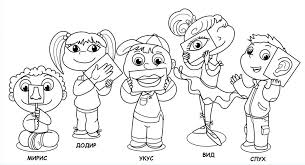 Your preschool students may already know a little about the senses, but they may not be able to name learning about the five senses is an important part of the preschool curriculum. Prvi Razred Kindergarten Colors 5 Sense Five Senses Worksheet