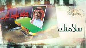 تيتو وبندق صلوا على المصطفي. Ø±Ø§Ø´Ø¯ Ø§Ù„Ù…Ø§Ø¬Ø¯ Ø³Ù„Ø§Ù…ØªÙƒ Ø§Ù„Ù†Ø³Ø®Ø© Ø§Ù„Ø£ØµÙ„ÙŠØ© 1996 Youtube