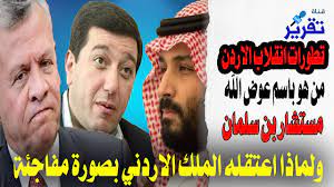 هو محمد بن عبد الله بن عبد المطلب، خاتم الأنبياء و الرسل، و رسول الله إلى البشرية بالدين الإسلامي الحنيف ليخرجهم من الظلمات إلى النور. ØªØ·ÙˆØ±Ø§Øª Ø§Ù†Ù‚Ù„Ø§Ø¨ Ø§Ù„Ø§Ø±Ø¯Ù† Ù…Ù† Ù‡Ùˆ Ø¨Ø§Ø³Ù… Ø¹ÙˆØ¶ Ø§Ù„Ù„Ù‡ Ù…Ø³ØªØ´Ø§Ø± Ø¨Ù† Ø³Ù„Ù…Ø§Ù† Ø§Ù„Ø°ÙŠ Ø§Ø¹ØªÙ‚Ù„Ù‡ Ø§Ù„Ù…Ù„Ùƒ Ø§Ù„Ø§Ø±Ø¯Ù†ÙŠ Ø¨ØµÙˆØ±Ø© Ù…ÙØ§Ø¬Ø¦Ø© Youtube