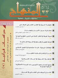 الخلافات الزوجية قراءة اجتماعية في التصور الإسلامي موقع الشيخ حسن الصفار