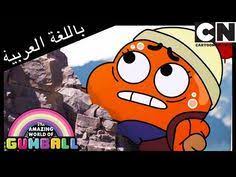 الصفحة الرئيسية youtube world of gumball the amazing world of gumball mario characters