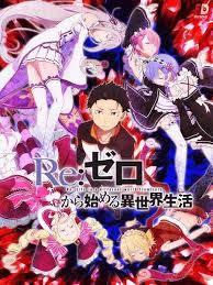 During the animagic 2019 convention in germany, overlord light novel. Ø§Ù†Ù…ÙŠ Re Zero Ø§Ù„Ù…ÙˆØ³Ù… Ø§Ù„Ø§ÙˆÙ„ Ø§Ù„Ø­Ù„Ù‚Ø© 1 Ù…ØªØ±Ø¬Ù…Ø© Ø§ÙŠØ¬ÙŠ Ø¯ÙŠØ¯