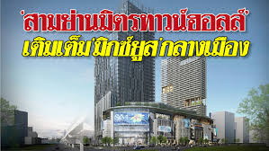Jun 11, 2021 · ศูนย์การค้าสามย่านมิตรทาวน์ ฉลองเดือนแห่งความภาคภูมิใจ. à¸ªà¸²à¸¡à¸¢ à¸²à¸™à¸¡ à¸•à¸£à¸—à¸²à¸§à¸™ à¸®à¸­à¸¥à¸¥ à¹€à¸• à¸¡à¹€à¸• à¸¡ à¸¡ à¸à¸‹ à¸¢ à¸ª à¸à¸¥à¸²à¸‡à¹€à¸¡ à¸­à¸‡ à¸£à¸²à¸¢à¸‡à¸²à¸™à¹€à¸¨à¸£à¸©à¸à¸ à¸ˆ