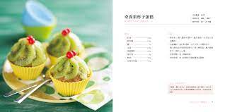 甜點女王的百變杯子蛋糕 用百摺杯做出經典風味蛋糕 delicious mini cupcakes desserts