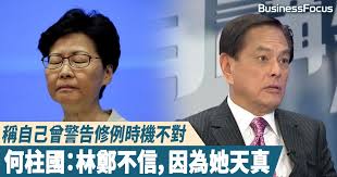 Видео 【何柱國專訪】選戰亂局首個個人專訪 канала 商業電台 hong kong toolbar. é€ƒçŠ¯æ¢ä¾‹ ç¨±è‡ªå·±æ—©å·²è­¦å'Šä¿®ä¾‹æ™‚æ©Ÿä¸å° ä½•æŸ±åœ‹ æž—é„­ä¸ä¿¡ å› ç‚ºå¥¹å¤©çœŸ Businessfocus