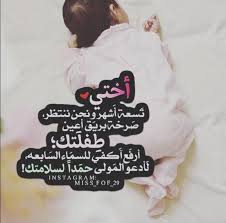 Pin By Raheel Alazri On Children Baby Words Cute Little Baby Baby Onesies