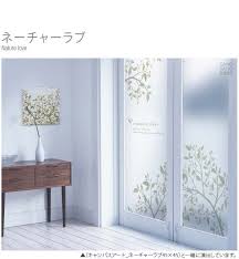 楽天市場 ミストクロス １万円以上購入で送料無料 窓 ガラスフィルム 目隠し ウォンドウ シート 曇りガラス デザイン オーダーメイド ネーチャーラブ 0031 1 02p03dec16 インテリア生活雑貨のサンサンフー インテリア リフォーム diy インテリアデザイン