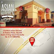 Citywok Restaurant בטוויטר مطعم سيتي ووك للمأكولات الصينيه الرياض حي الرائد مجمع الركاء بلازا الفرع للأفراد فقط 0114800906