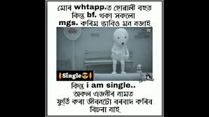 This article of funny status in hindi has been created with images. Assamese Funny Status Single Boy Viral Vedio Assamese Meme Whatsapp Status Comedy Funny Youtube