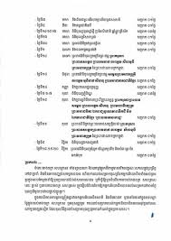 We did not find results for: 21 Public Holidays Many Long Weekends For 2021 Cambodia News English