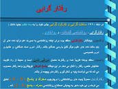Image result for ‫دانلود پاورپوینت روانشناسی هیلگارد‬‎
