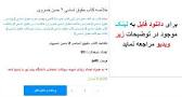 نتیجه تصویری برای دانلود کتاب حقوق اساسی ۲ حسن خسروی