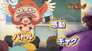 Youkai Watch Download Torrents Animek