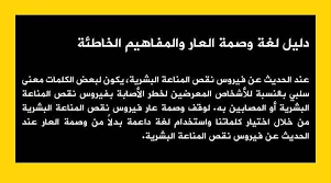 A serious disease caused by a virus that…. Ø¥ÙŠØ¯Ø² Ø¨Ø¯ÙˆÙ† ÙˆØµÙ… Aids Stigma Free Publications Facebook