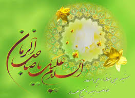 Image result for ‫امام مهدي عليه السلام‬‎