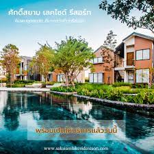 Saksiam lakeside resort (ศักดิ์สยาม เลคไซด์ รีสอร์ท) ที่พักเปิดใหม่นนทบุรี ที่ขอออกตัวก่อนเลยว่า ถ้าไม่บอกว่าอยู่นนท์นี่ ไม่รู้จริงๆ นะ. Welcome To Saksiam Lakeside Saksiamlakesideresort Facebook