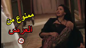 🔞خناقه ملكه الاغراء غاده عبد الرازق الممنوعه من العرض - YouTube