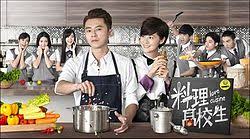 However, her husband is a terrible chef. Love Cuisine Wikipedia