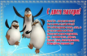 Поздравить в день матери своих родных помогут красивые открытки и трогательные стихи. Samye Krasivye Otkrytki S Dnem Mamy Serdechnye Pozdravleniya S Dnem Materi V Kartinkah