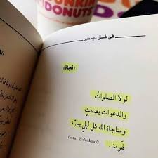 pin by حور on اقتباسات من كتب words quotes cool words book quotes