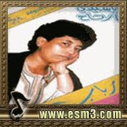 اغاني و البومات رباب اسمع Mp3