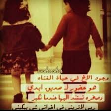 شوف فيديو العنتيل يصور الموزه 2021. Ø§Ø¬Ù…Ù„ Ø§Ù„ØµÙˆØ± Ø¹Ù† Ø§Ù„Ø§Ø® ÙˆØ§Ù„Ø§Ø®Øª ØµÙˆØ± Ù„Ù„Ø§Ø® ÙˆØ§Ù„Ø§Ø®Øª Ø±Ù…Ø²ÙŠØ§Øª