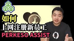 2019 socso for foreign worker explain in 4 mins 2019 外劳投保社险的情报视频在四分钟内解答1:54 case study 1 when does ei. How To Register Socso For New Company