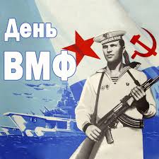 Как отмечается день вмф россии? Den Vmf Compilation By Various Artists Spotify