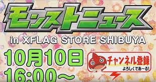 Jun 03, 2021 · 【モンストニュース】無料で最大50連が引ける神ガチャ登場!! 10æœˆ10æ—¥ã®ãƒ¢ãƒ³ã‚¹ãƒˆãƒ‹ãƒ¥ãƒ¼ã‚¹ã¾ã¨ã‚ æ¿€ç£ç¥žç¥­ã®æ–°é™å®šã‚­ãƒ£ãƒ©ãŒç™»å ´ Gamerch
