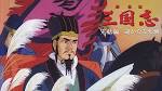 三国志　第二部　長江燃ゆ！