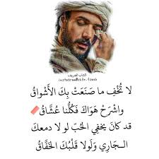 منى الشامسي love words quotes arabic poetry