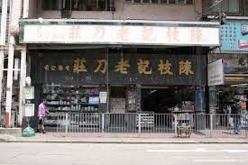 the flagship store of the venerable