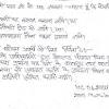 Loan application letter in marathi. Https Encrypted Tbn0 Gstatic Com Images Q Tbn And9gctzlhfag0uha Iaegdfl8nxzdh3bu1beiqxx3grkztz 0wkdkz2 Usqp Cau