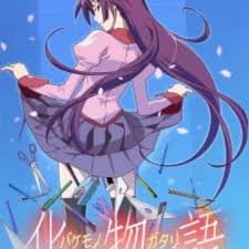 اون لاين علي موقعكم anyanime,انمي ore monogatari!! Bakemonogatari Myanimelist Net