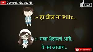 आत्या काही झालं का लगेच घरी येणारी मला खूप काही शिकवणारी ,माझ्या प्रत्येक गोष्टीत माझी साथ देणारी ,माझ्या मागे खंबीरपणे उभी राहणारी , Best Of Girlfriend Quotes Marathi Free Watch Download Todaypk