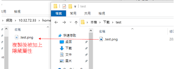 檔案名稱用. 開頭的檔案放到NAS 中自動變成隱藏屬性| QNAP (香港)