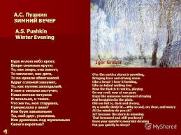 то как зверь она завоет то заплачет как дитя песня Prezentaciya Na Temu Ucla Slavic Languages And Literatures Department And Ucla Russian Club Present Skachat Besplatno I Bez Registracii
