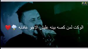احلا شعر عن الخوان البشر لمن يمره ضيج دوم يدور خوانه كاطع المياحي تصوير المبدع اكرم الفريجي Youtube