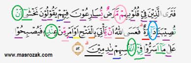 Check spelling or type a new query. Tajwid Surat Al Maidah Ayat 52 Megaluh Com