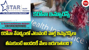 Maybe you would like to learn more about one of these? Star Health Insurance In Telugu Will Corona Covered In Insurance Policy Explained Vigil Media Youtube