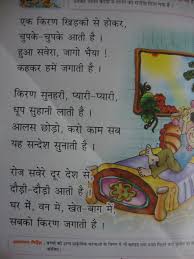 Keeping this in mind, i've is a curated list of rhymes to choose from. Hindi Poem Recitation For Class 8