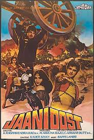Jaani Dost Wikipedia He soon tries to bring law and order back. jaani dost wikipedia