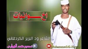 صباح الشروق | الشاعر محمد الطيب بابكر الكباشي و الفنان بخيت ود الجبل. Ø§Ù„Ø´Ø§Ø¹Ø± Ø¹Ù…Ø± Ø§Ù„Ø³Ù†ÙˆØ³ÙŠ Ø¹Ù…Ø± ØºØ²Ù„