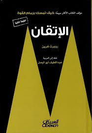 Nwf Com علم النفس العام يوسف قطامي كتب