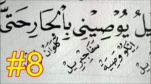 The chinese and arabic calligraphic traditions have often been compared as the two of the world's finest manifestations of the written word, but never likened; Pwtzjpzls0vqxm
