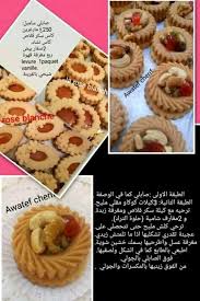 Pin By Malak Sof On Gateau Arabic Food Food Recipies Middle Eastern Desserts