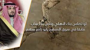 إهداء إلى رجل الأعمال عياد بن ناصر الدلبحي كلمات مطرب بن دحيم أداء فهد بن فصلا youtube in 2021 lis