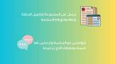 مقرأة سنا