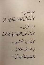 Check spelling or type a new query. Ø´Ø¹Ø± Ù†Ø²Ø§Ø± Ù‚Ø¨Ø§Ù†ÙŠ Ø¹Ù„Ù‰ Ø¨Ù„Ù‚ÙŠØ³ Shaer Blog